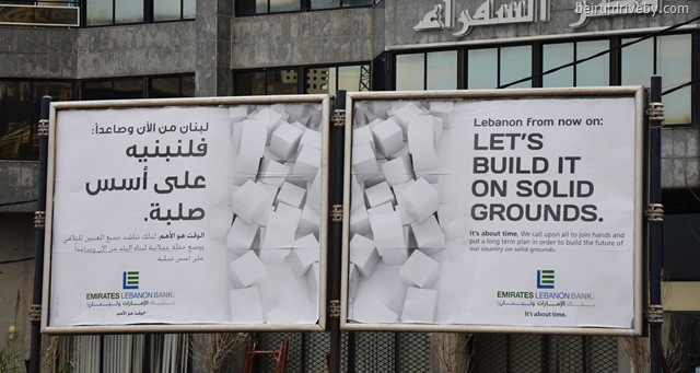 [emirates%2520lebanon%2520bank%2520%25282%2529%255B5%255D.jpg]