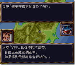 WGF第四次0.98漢化版143 WGF第四次0.98漢化版143