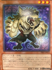300px-GhostrickWerewolf-PRIO-JP-C 300px-GhostrickWerewolf-PRIO-JP-C