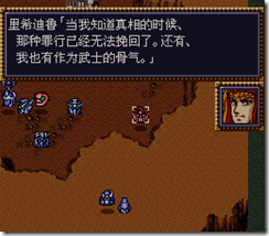 WGF第四次0.98漢化版294