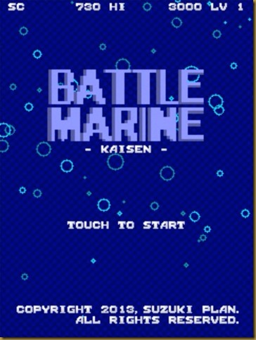 BATTLE MARINE タイトル