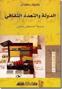 الدولة