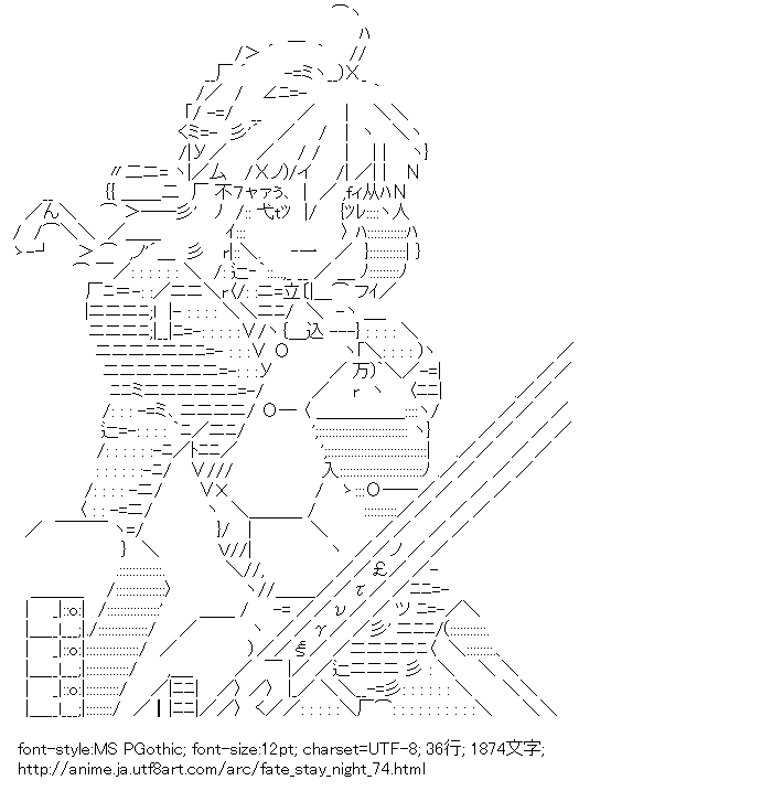 フェイト/ステイナイト,セイバー