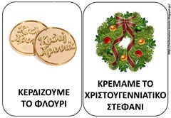 ΧΡΙΣΤ7 ΧΡΙΣΤ7