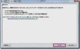スクリーンショット_062914_041142_PM_thumb
