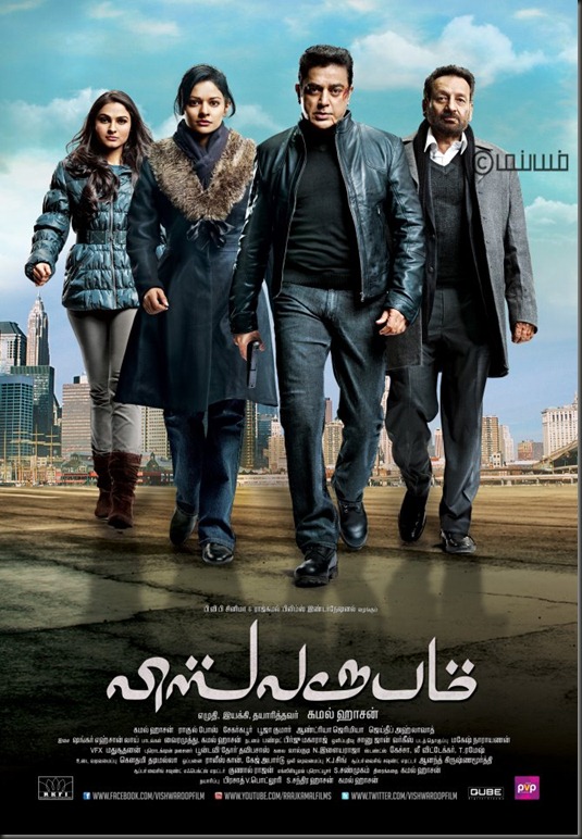 Vishwaroopam_poster