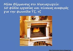 ΘΕΡ13 ΘΕΡ13