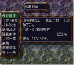 WGF第四次0.98漢化版309 WGF第四次0.98漢化版309