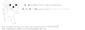 [AA]虎徹クマー 電話