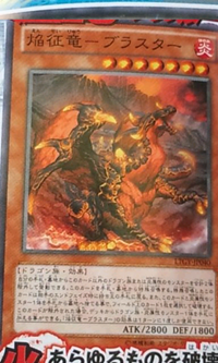 300px-BlastertheFlameDragon-LTGY-JP-OP 300px-BlastertheFlameDragon-LTGY-JP-OP