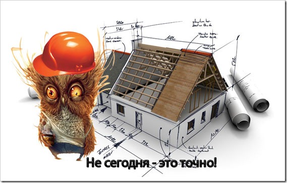 Ne-segodnya Ne-segodnya