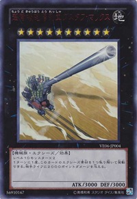 SuperdreadnoughtRailCannonGustavMax-VE06-JP-UR SuperdreadnoughtRailCannonGustavMax-VE06-JP-UR