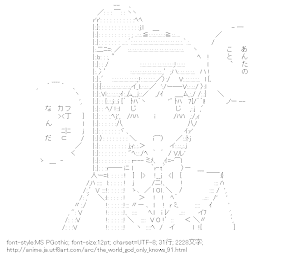 [AA]小阪ちひろ （神のみぞ知るセカイ）