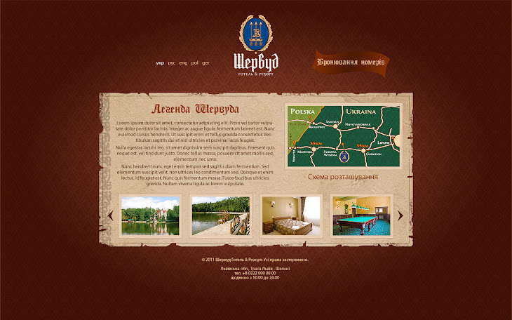sherwood_splashscreen.jpg