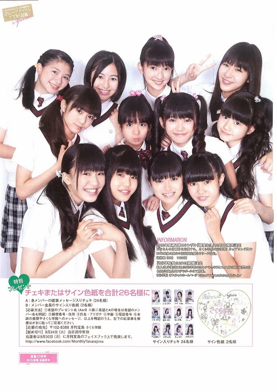 Sakura_Gakuin_MONTHLY_TAKARAJIMA_07