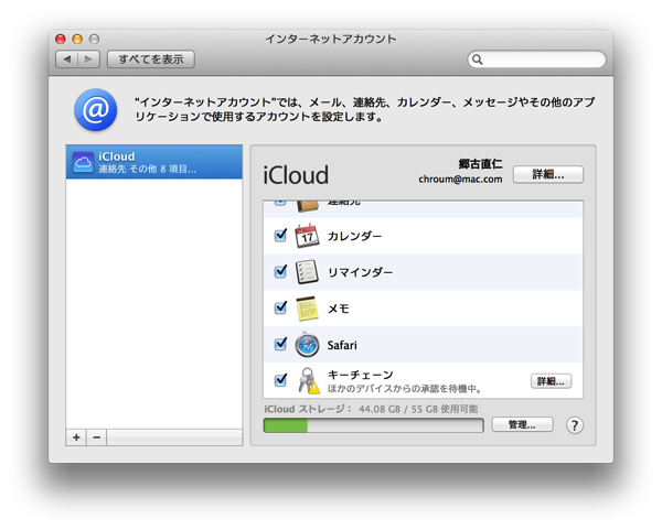 スクリーンショット 2013-12-11 23.19.14.png スクリーンショット 2013 12 11 23 19 14