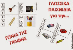 σχ5 σχ5