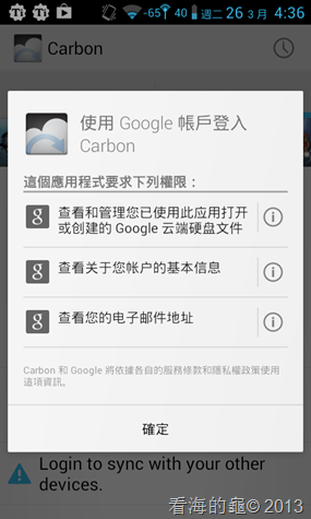 Screenshot_2013-03-26-16-36-41 Screenshot_2013-03-26-16-36-41