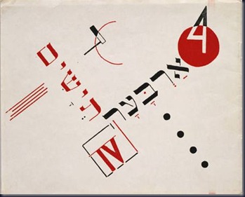 book-cover-for-chad-gadya-by-el-lissitzky-1919 book-cover-for-chad-gadya-by-el-lissitzky-1919