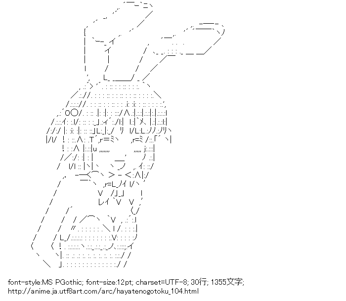 ハヤテのごとく！,瀬川泉,うさ耳