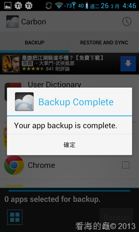 Screenshot_2013-03-26-16-46-34 Screenshot_2013-03-26-16-46-34