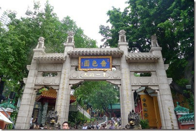 Wong Tai Sin Temple 嗇色園黃大仙祠