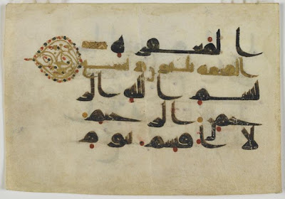 Folio from a Koran | Origin: unknown | Period: 9th century Abbasid period | Details: Not Available | Type: Ink, gold, and paints on parchment | Size: H: 12.8 W: 18.5 cm | Museum Code: S1997.87 | Photograph and description taken from Freer and the Sackler (Smithsonian) Museums.