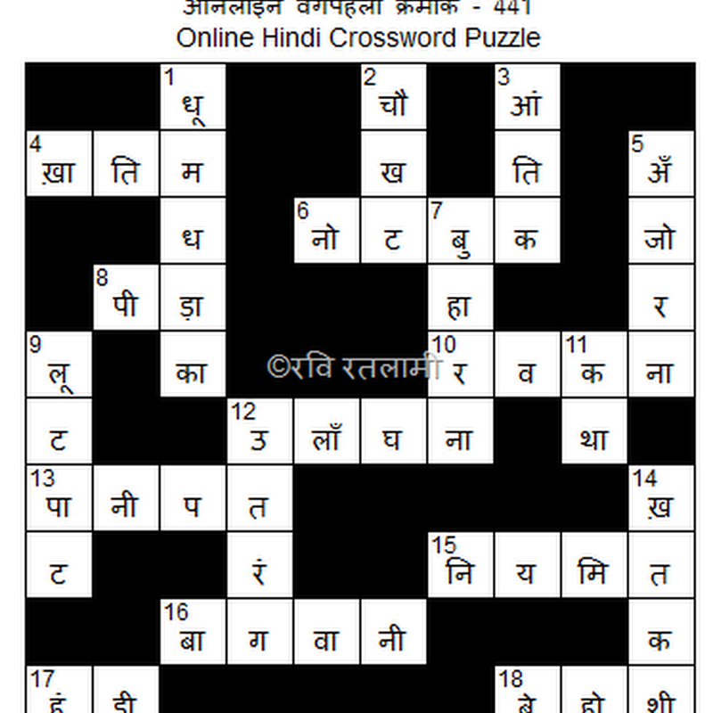 हल 441