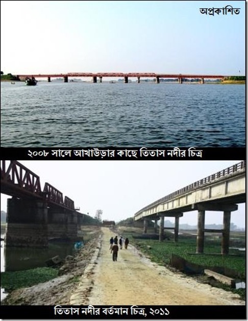 titash now and then