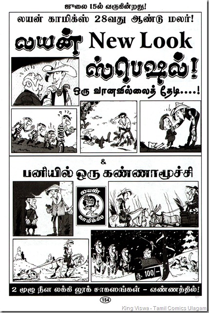 Muthu Comics Surprise Special Issue No 314 Dated May 2012 Van Hamme Phillipe Francq Largo Winch Tamil Version En Peyar Largo Page No 154 Coming Soon Lucky Luke Special