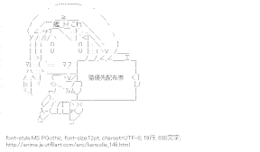 [AA]エラー娘 ［猫優先配布券］ （艦隊これくしょん）
