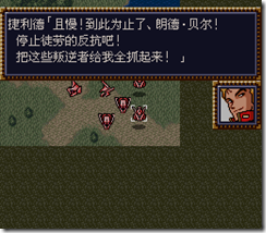 WGF第四次0.98漢化版049 WGF第四次0.98漢化版049