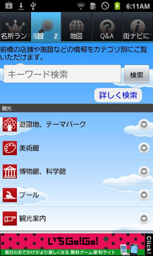 免費下載旅遊APP|前橋ナビ app開箱文|APP開箱王