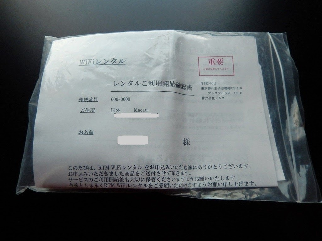 [RTM-mobilePocket-WiFi-Router_055.jpg]