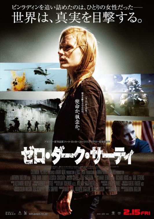 zero_dark_thirty_ver6