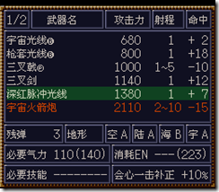 WGF第四次0.98漢化版138