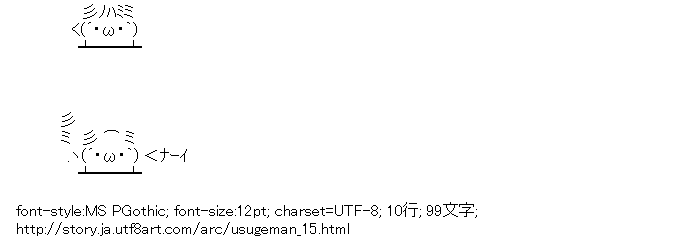USUGEMAN