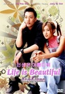 Life is Beautiful รักครั้งแรก Life is Beautiful รักครั้งแรก