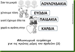ΠΟΙ2 ΠΟΙ2