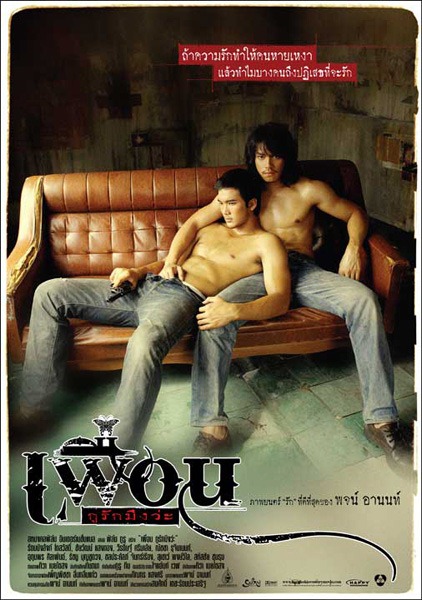 [bangkok-Love-Story%255B2%255D.jpg]