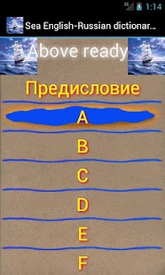 How to download Sea dictionary English-Russian 1.2.5 unlimited apk for pc