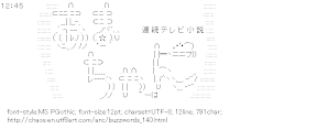 [AA]Amacha-han Logo