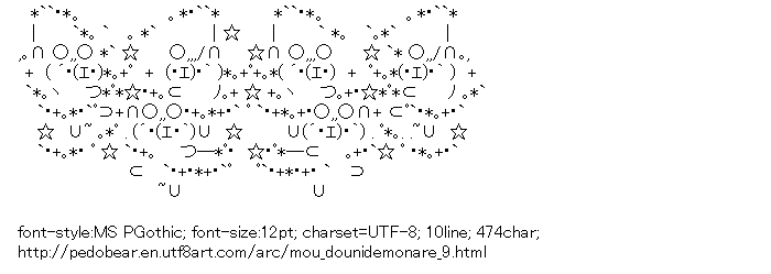 Mou-Dounidemonare,Pedobear