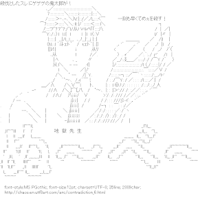 [AA]Parasyte Izumi (Contradiction)