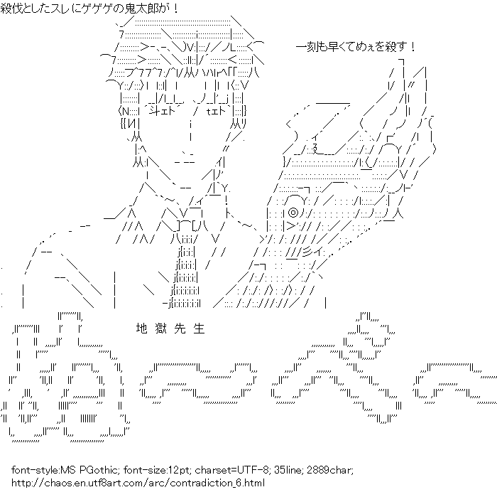 Contradiction,Parasyte,Izumi Shinichi,Turn up