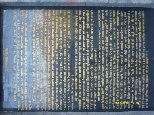 daulatabad killa