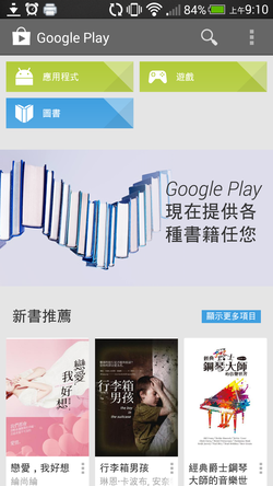 google play book-03