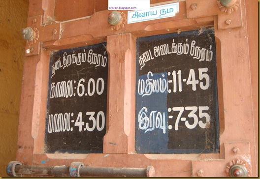 mandurai,anbil,tirumangalam 108