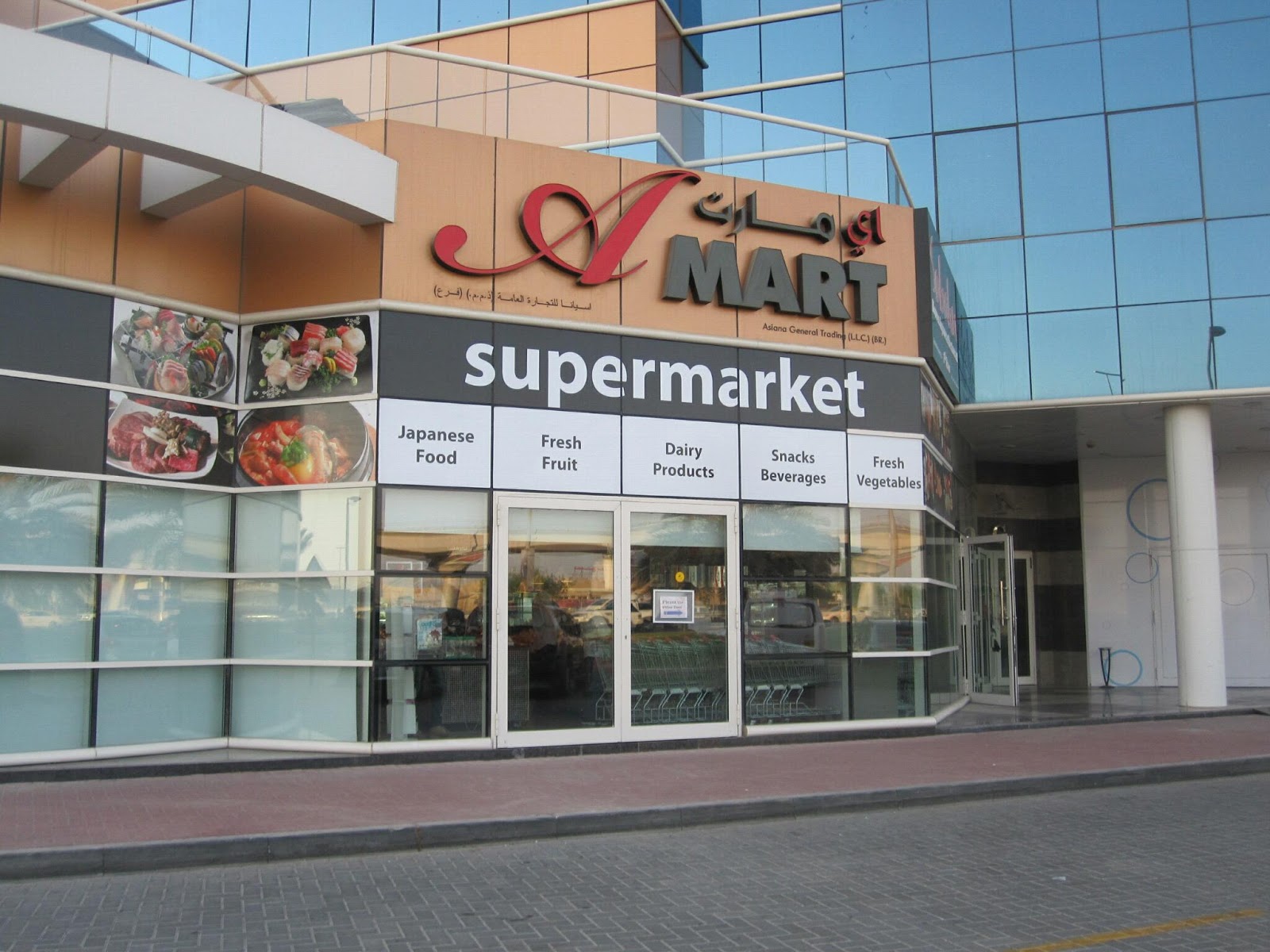 reviews on technology and entertainment Amart the korean supermarket