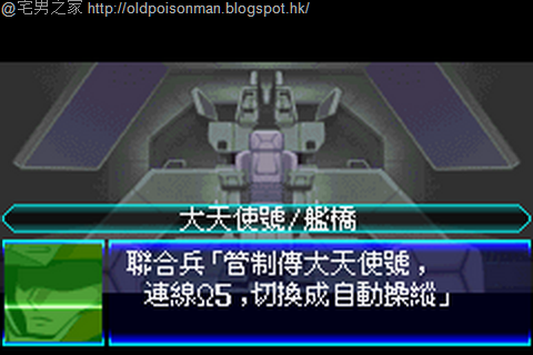 [Super_Robot_Taisen_J_V1.0_Starteams_CHT.055%255B2%255D.png]